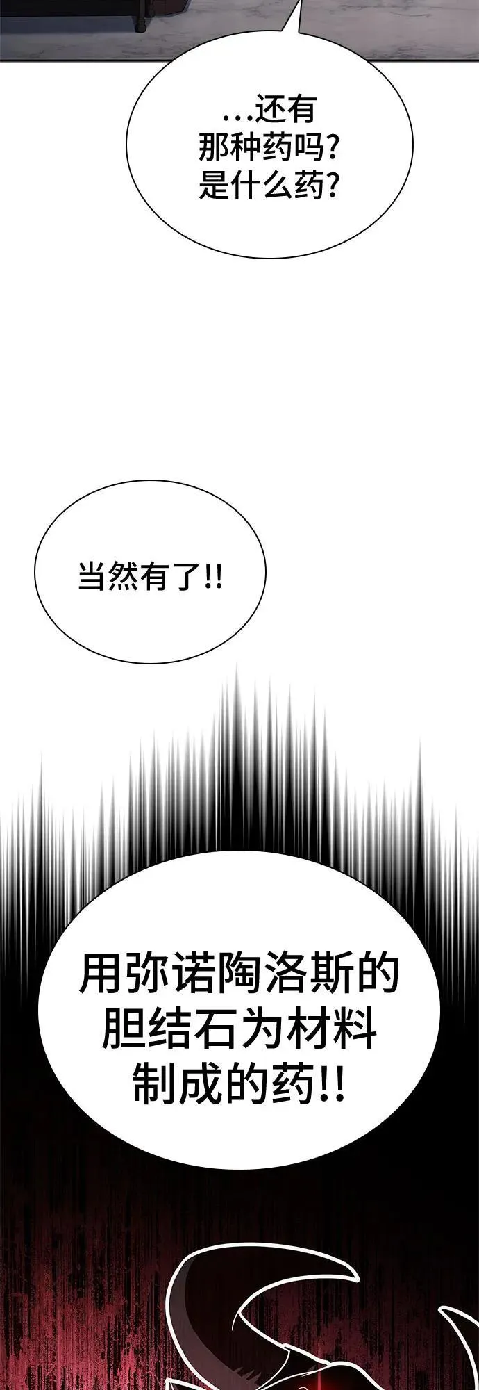 第30话 第26页