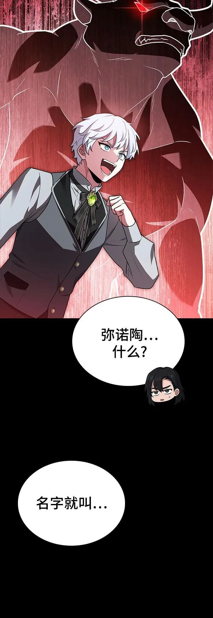 第30话 第27页