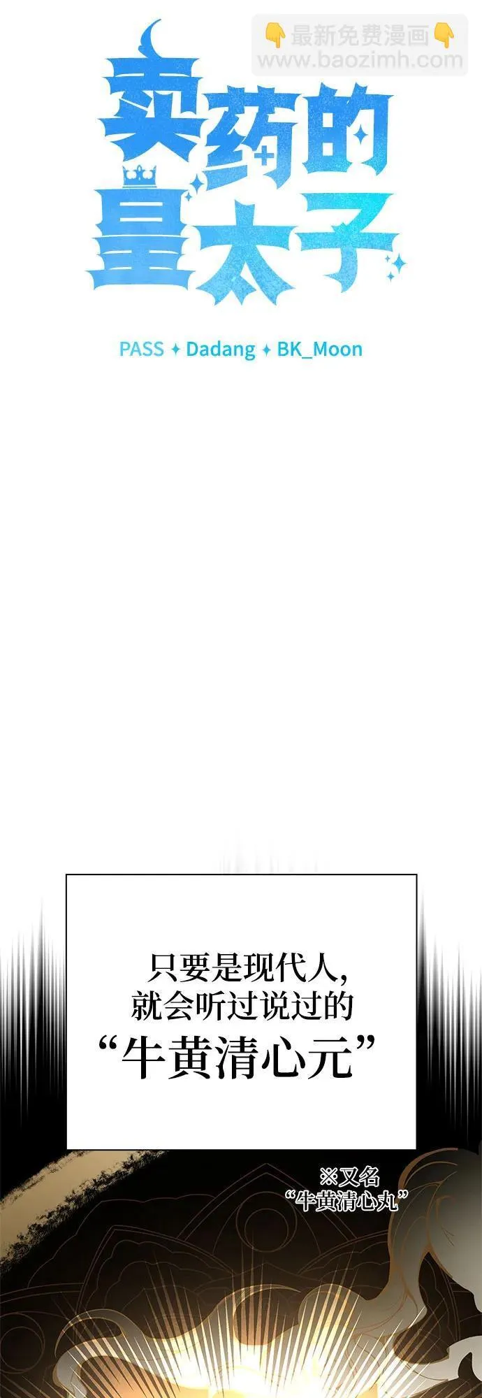 第30话 第31页