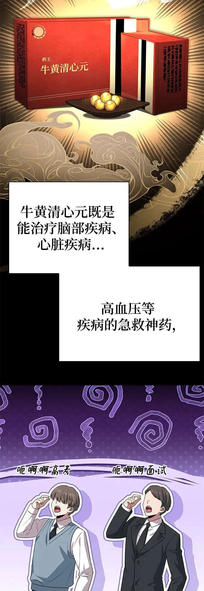 第30话 第32页