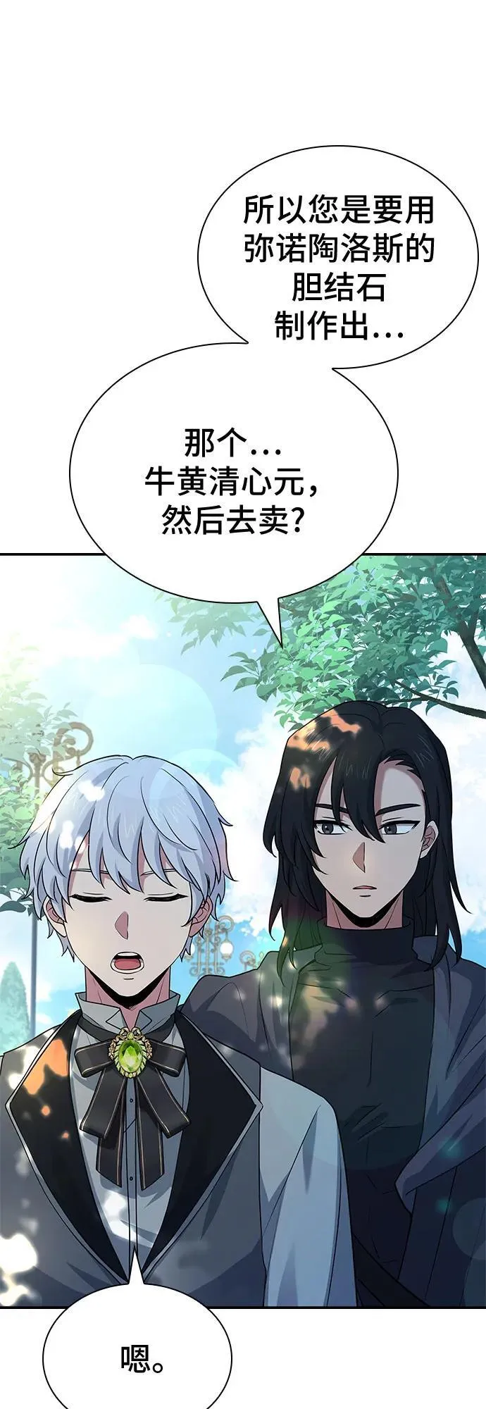 第30话 第35页