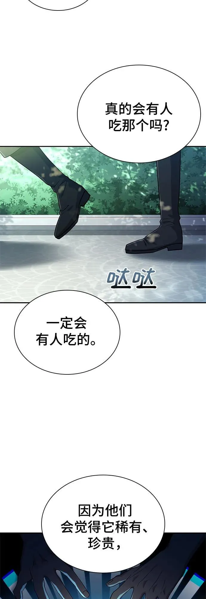 第30话 第36页