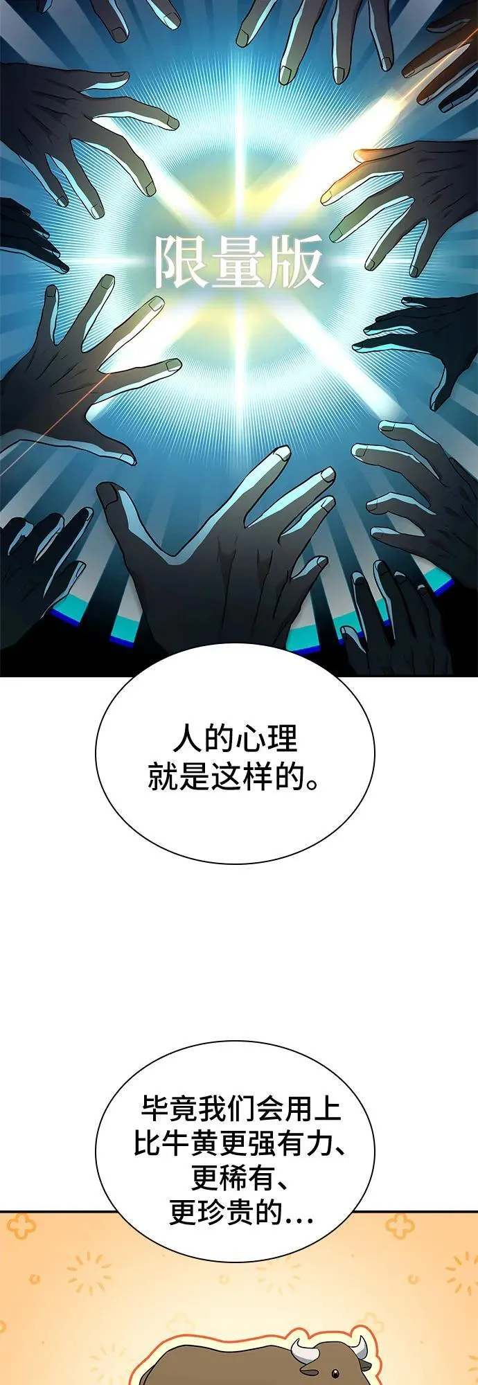 第30话 第37页
