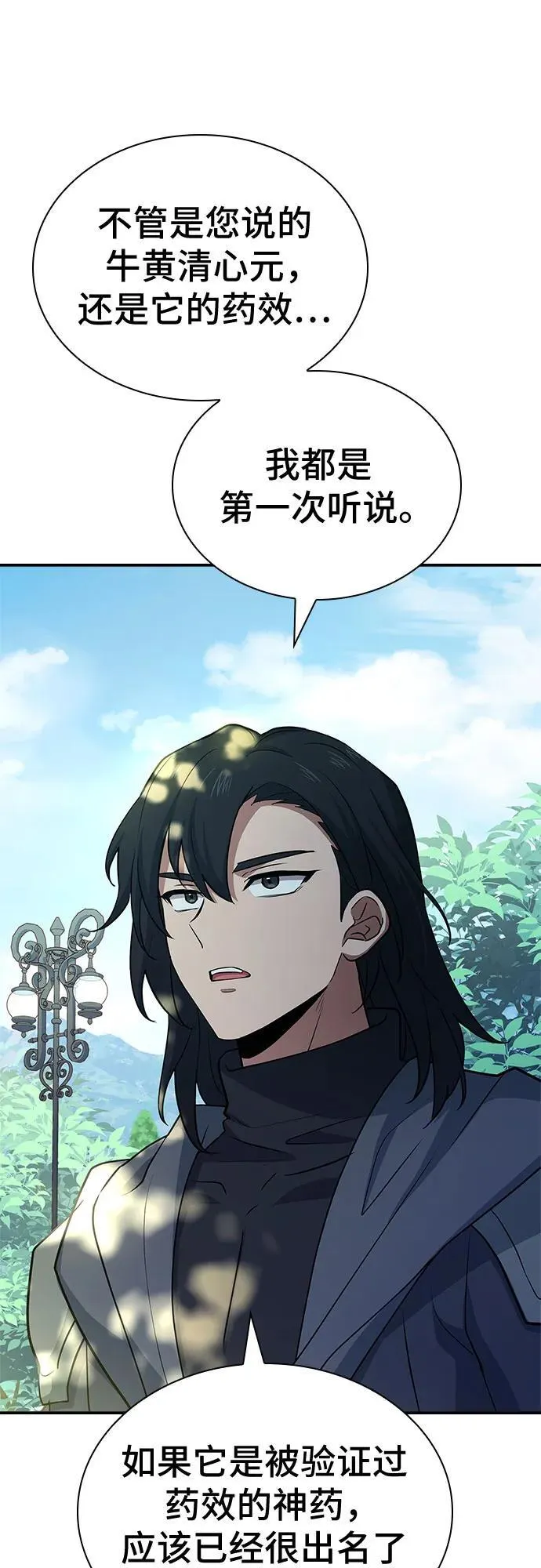 第30话 第41页