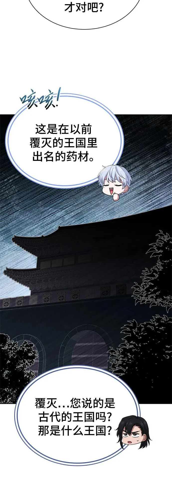 第30话 第42页