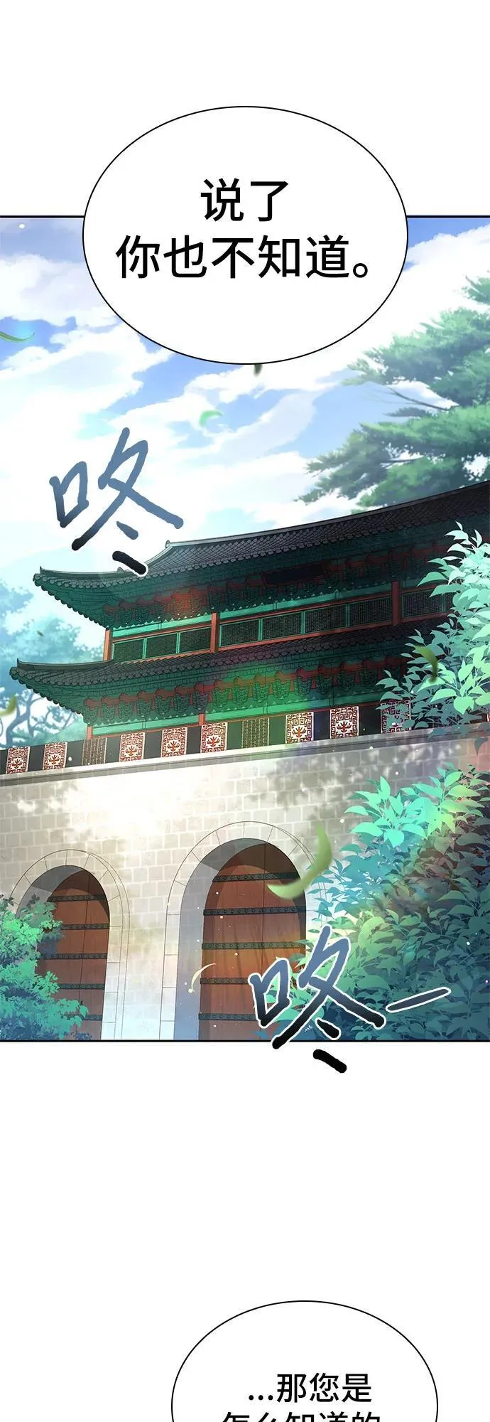 第30话 第43页