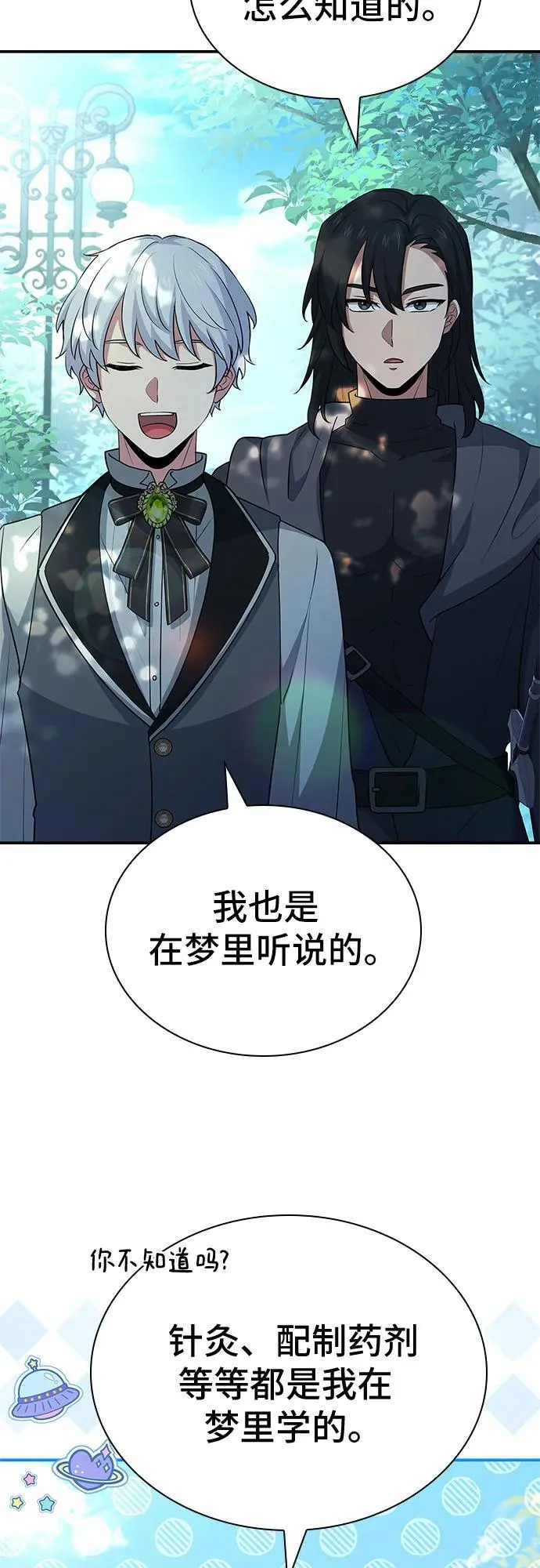第30话 第44页