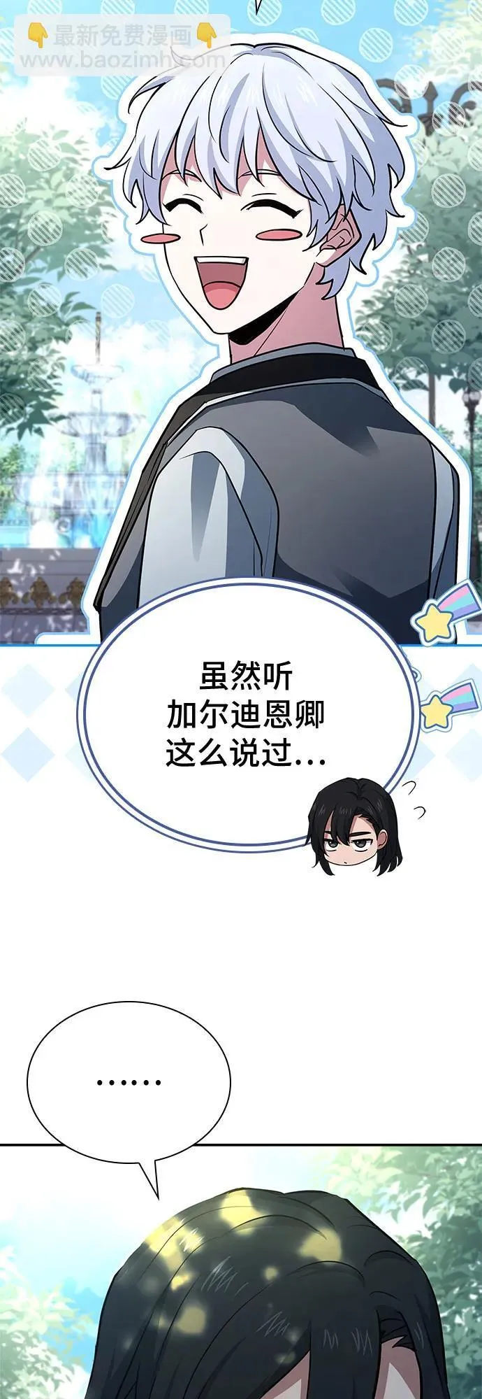 第30话 第45页