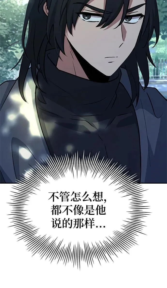第30话 第46页