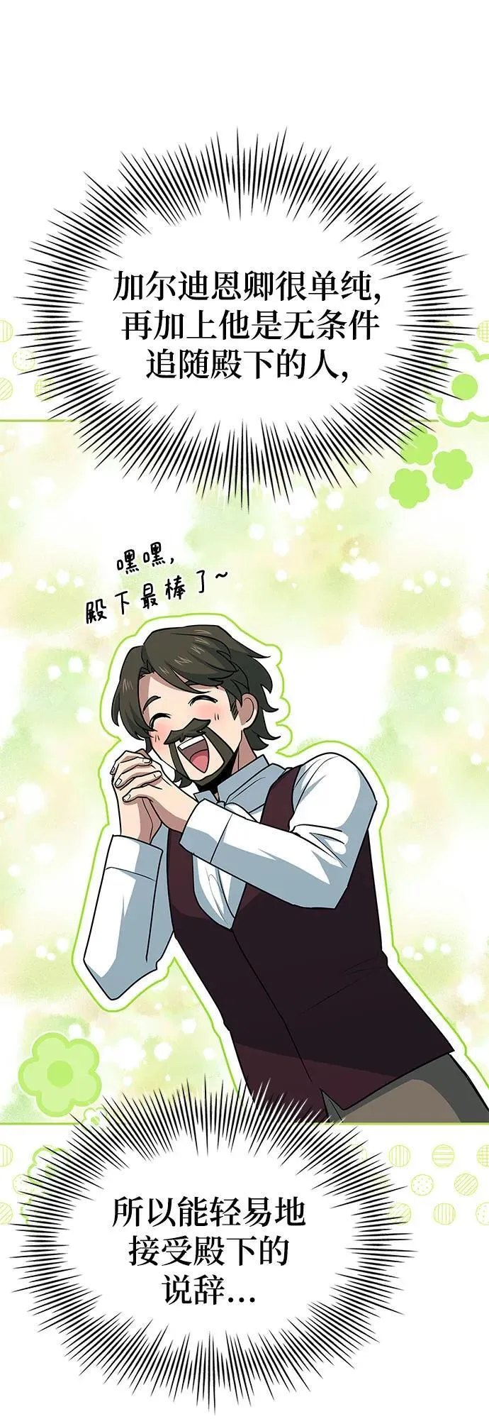 第30话 第47页