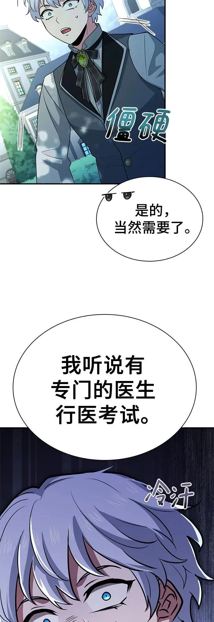 第30话 第51页