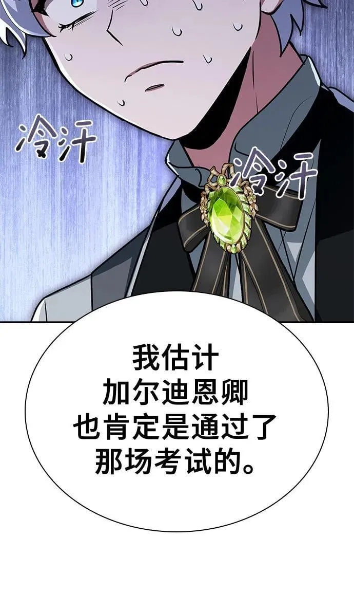 第30话 第52页