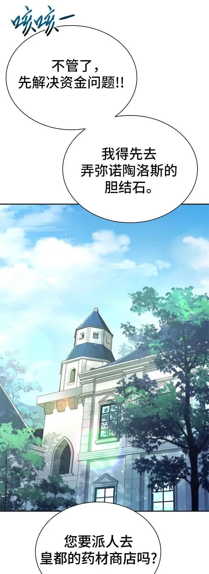 第30话 第54页