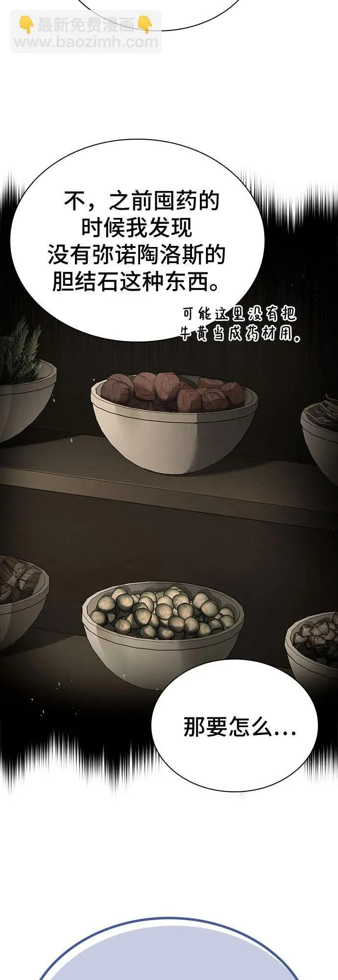 第30话 第55页
