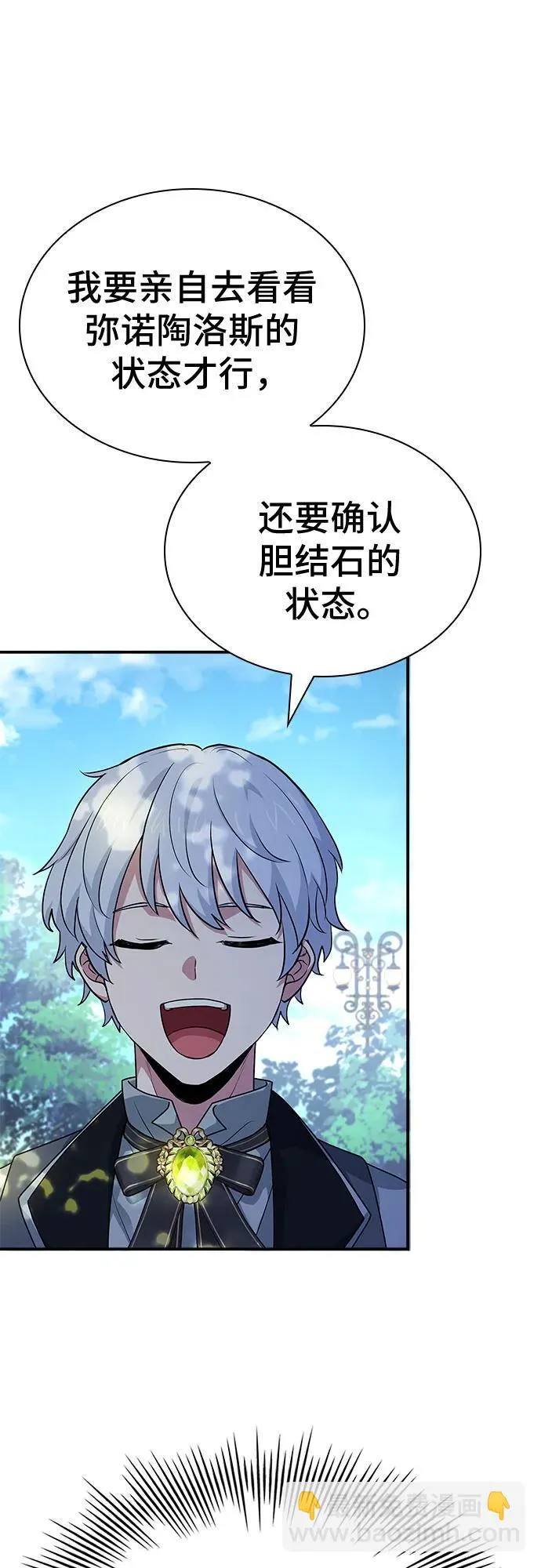 第30话 第60页
