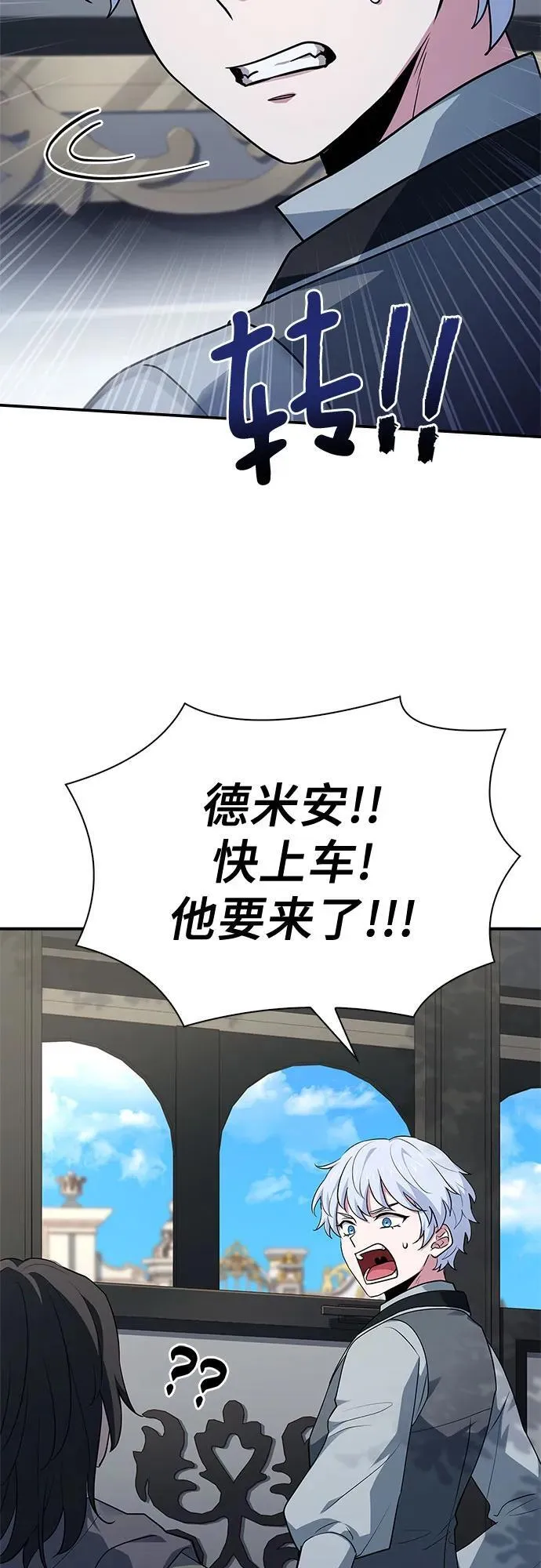 第30话 第67页