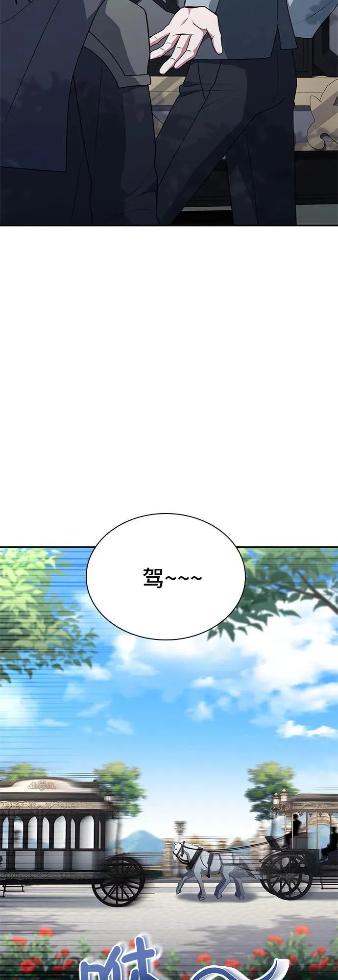 第30话 第68页