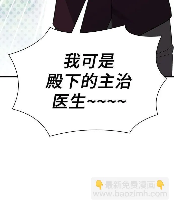 第30话 第71页