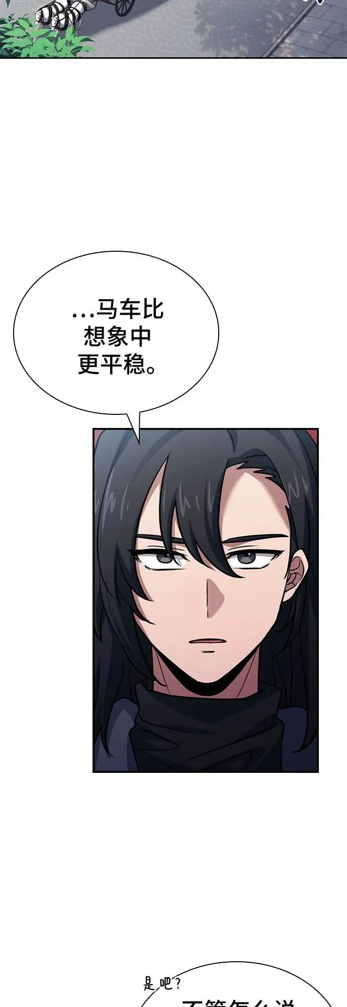 第30话 第74页