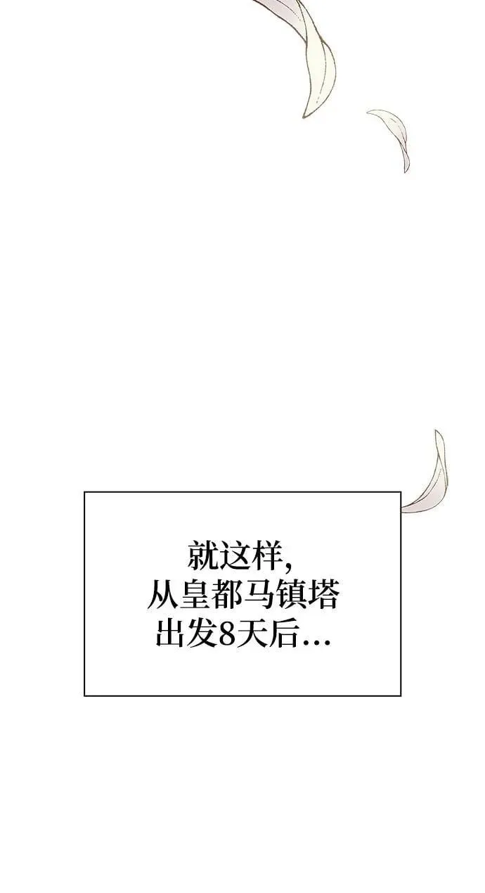 第30话 第77页
