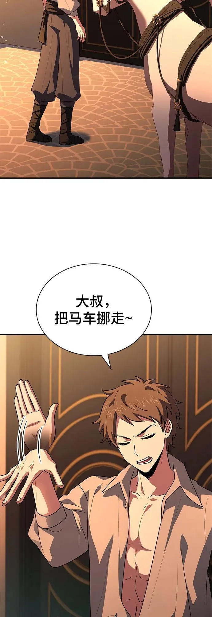 第31话 第9页