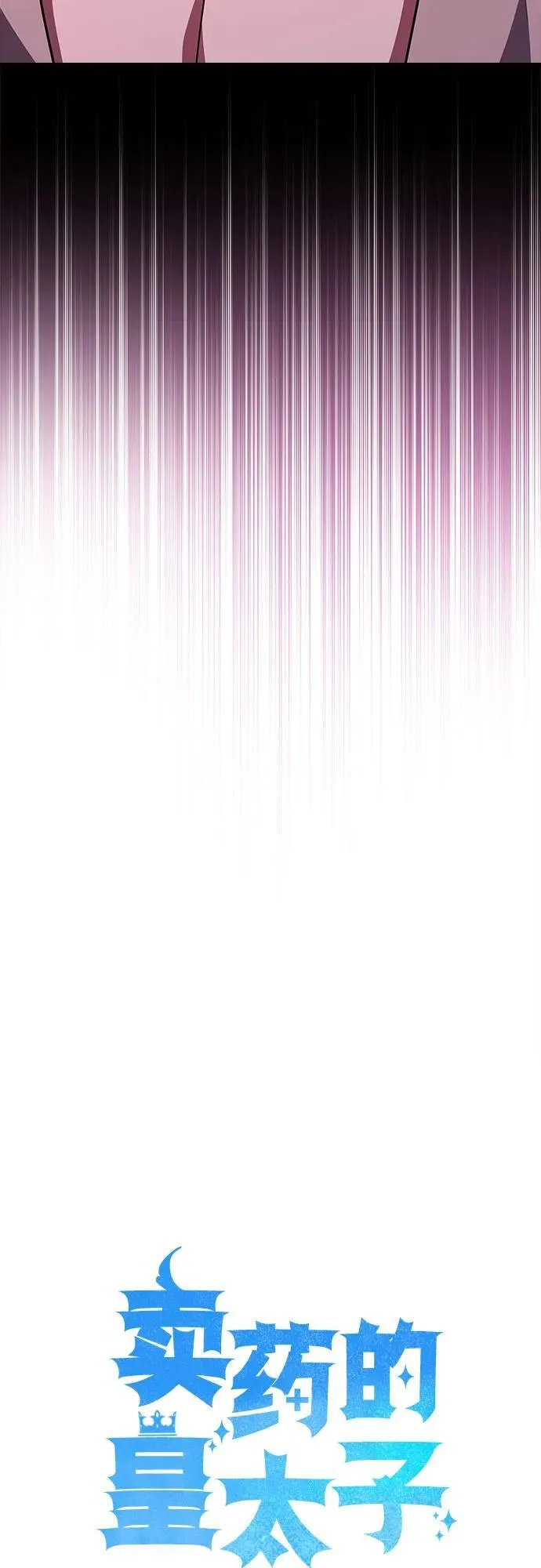第31话 第14页