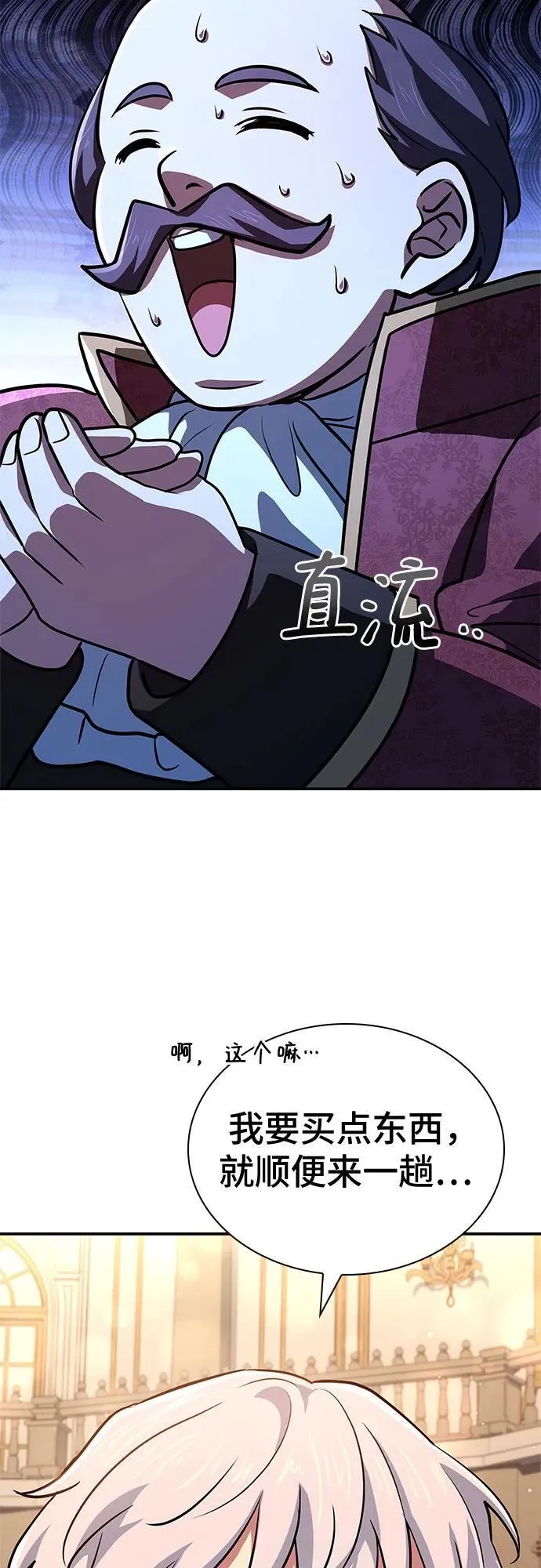 第31话 第23页
