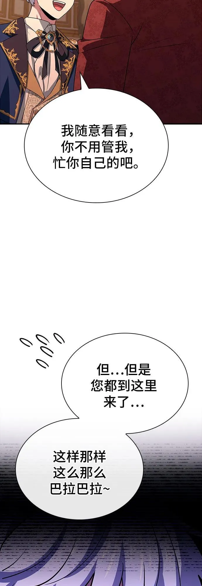 第31话 第28页