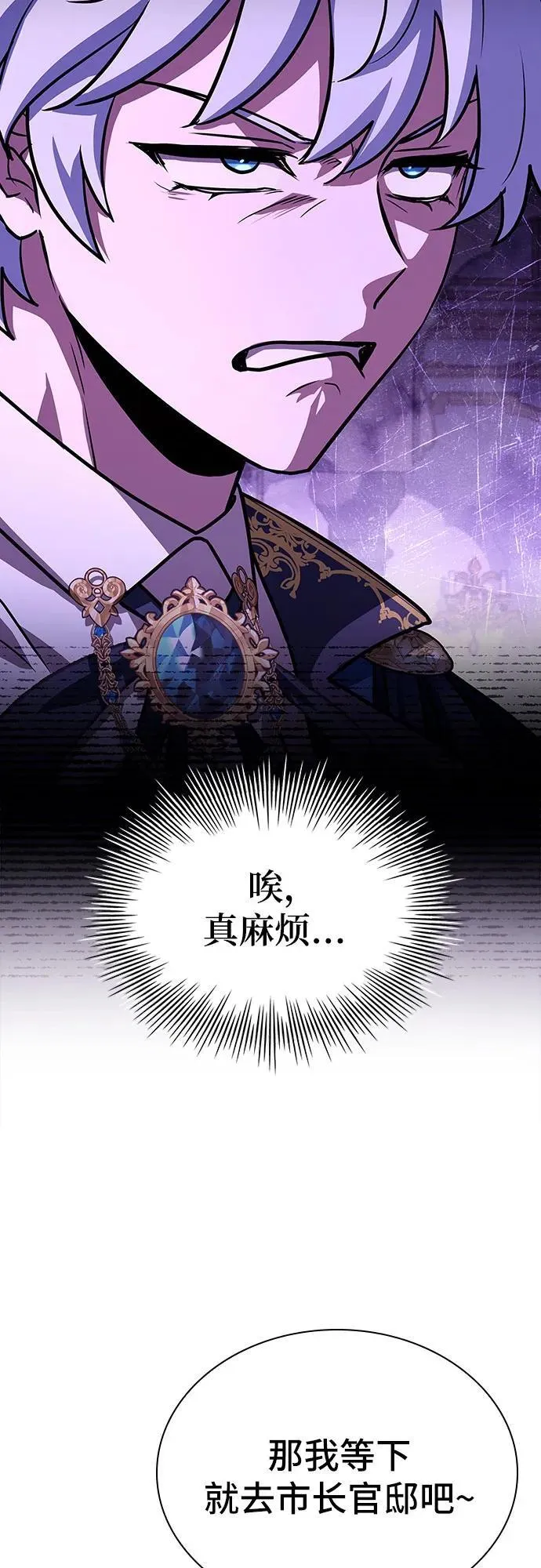 第31话 第29页