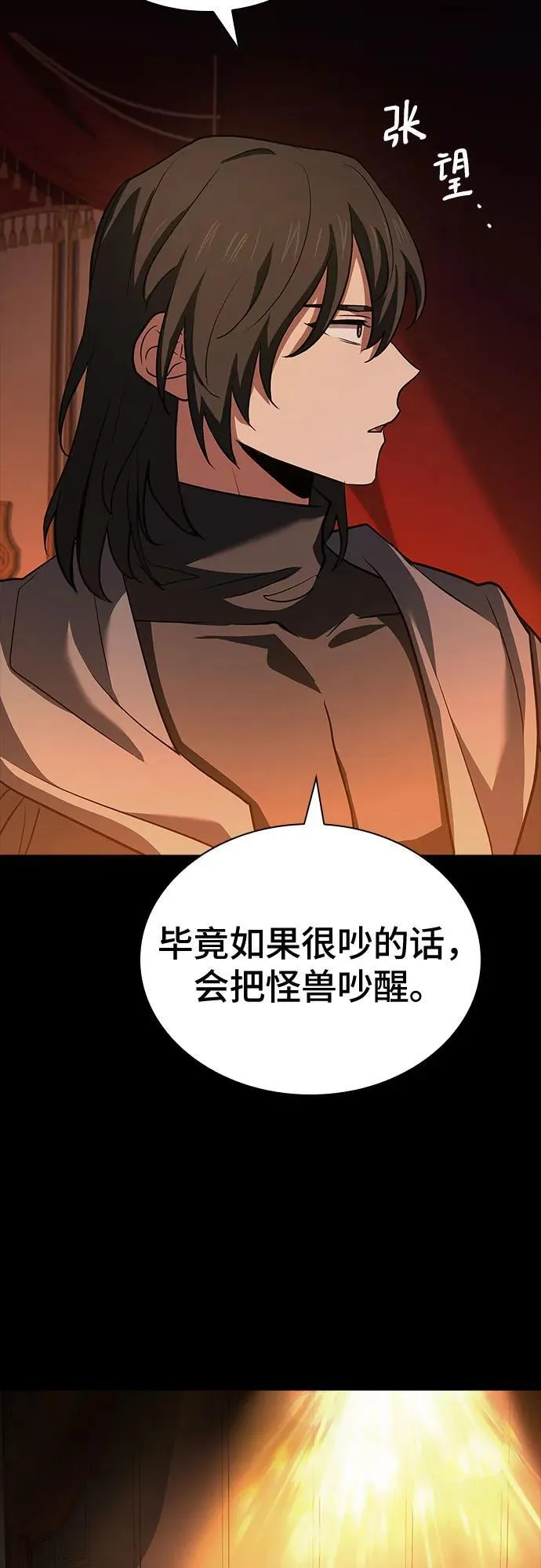 第31话 第38页
