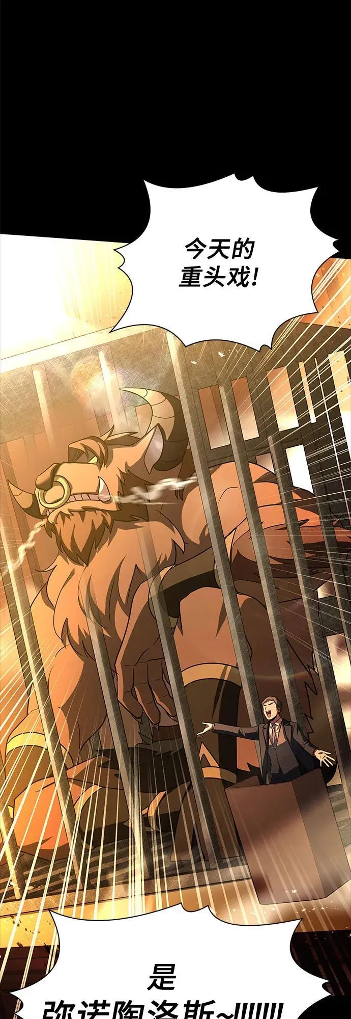第31话 第48页