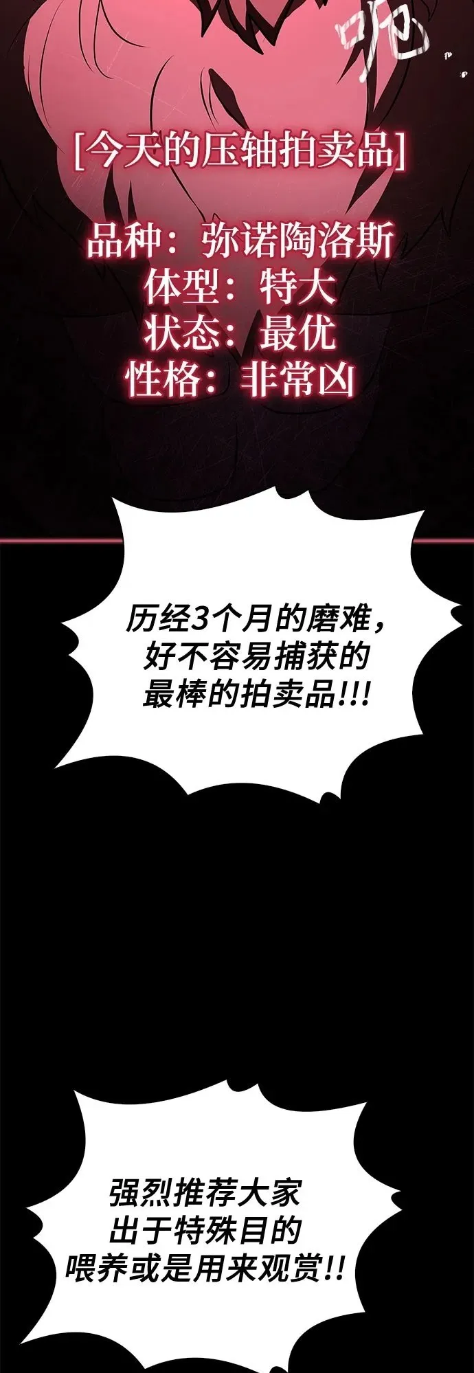 第31话 第50页