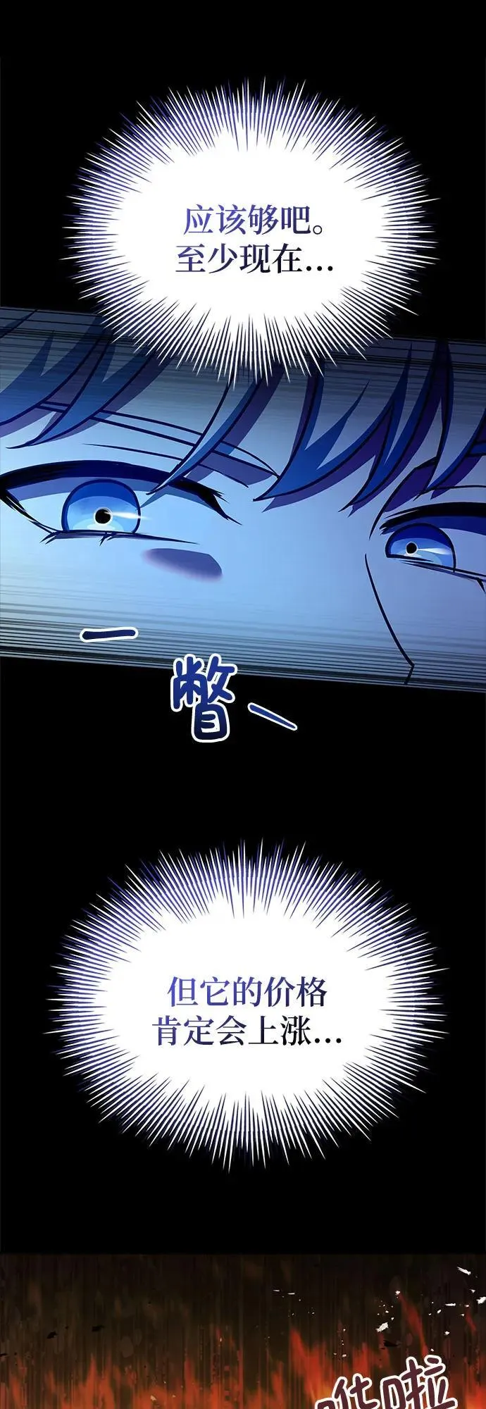 第31话 第57页