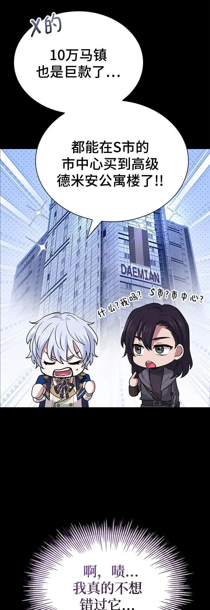第31话 第60页