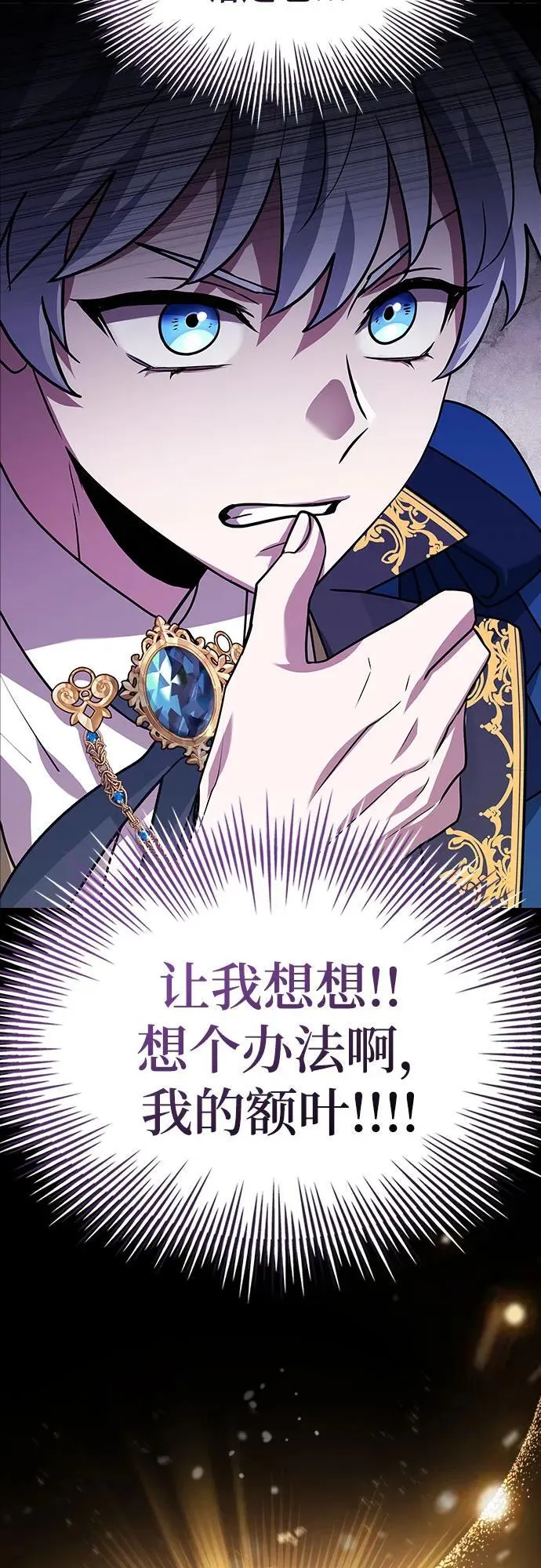 第31话 第61页