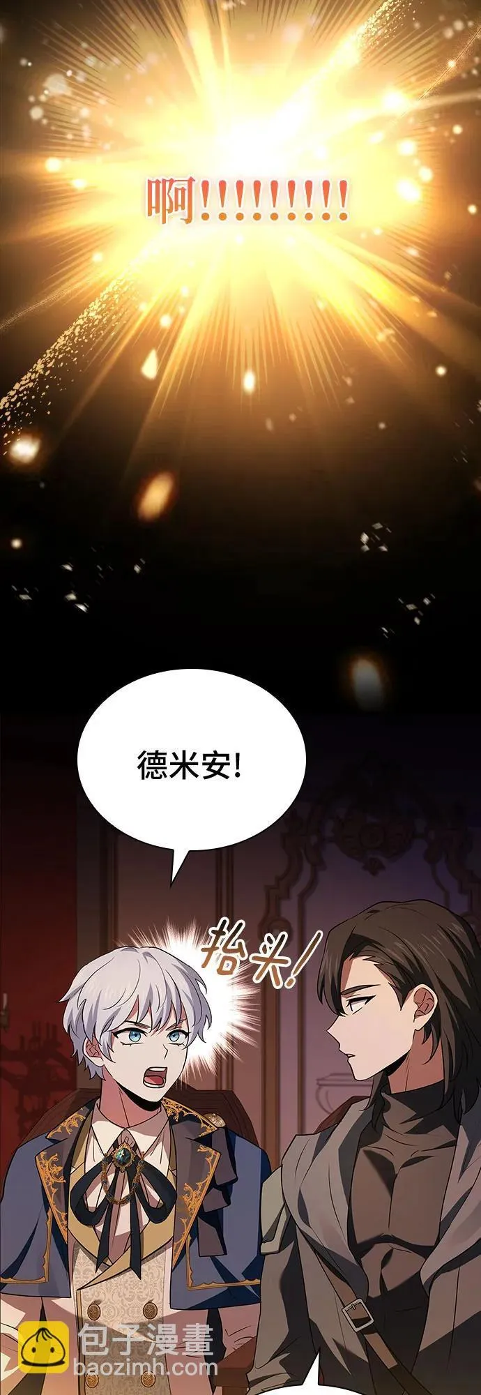 第31话 第62页