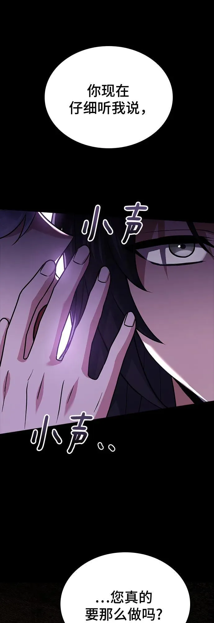 第31话 第64页
