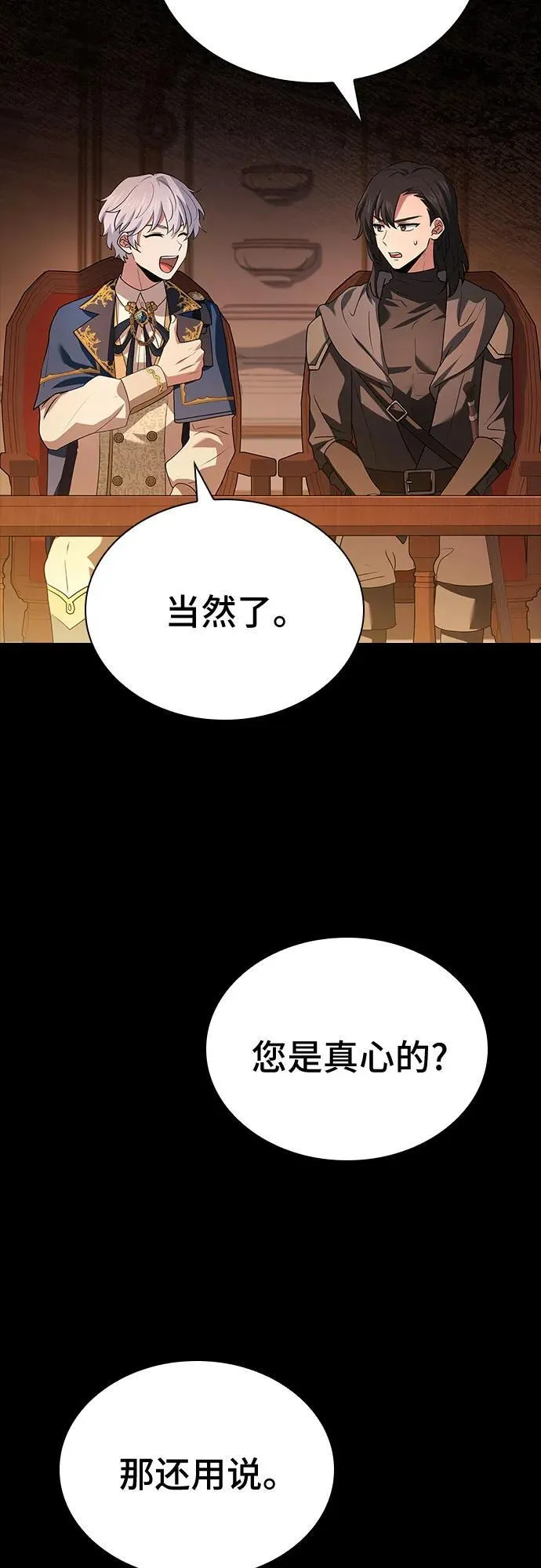 第31话 第65页