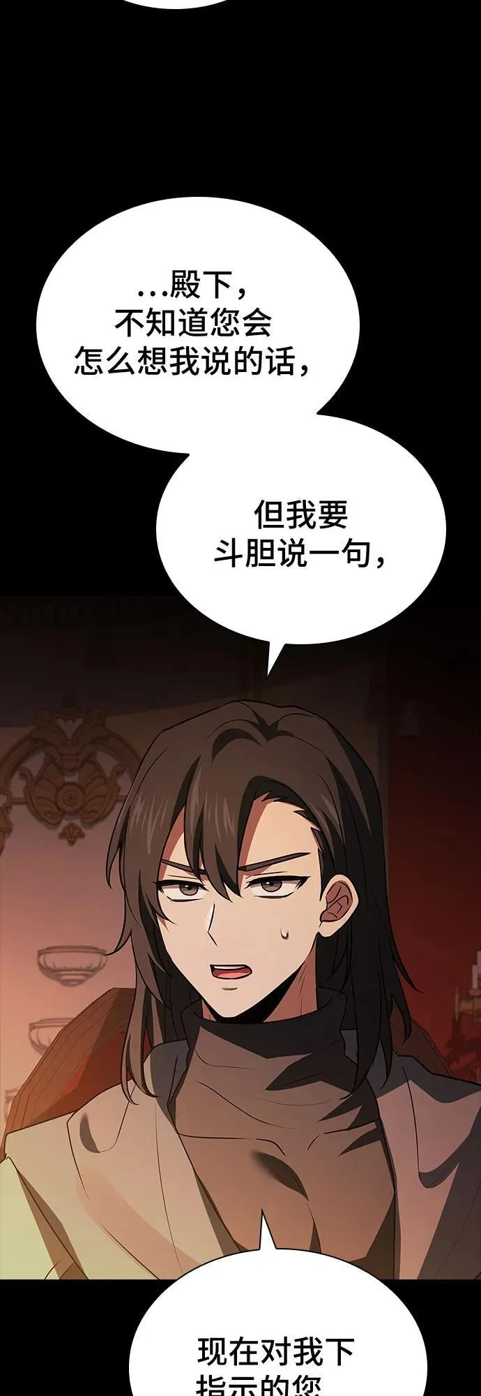 第31话 第66页