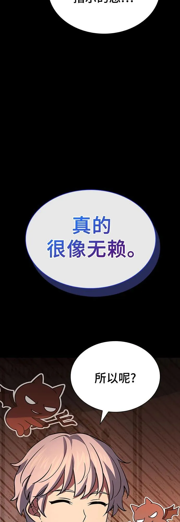 第31话 第67页