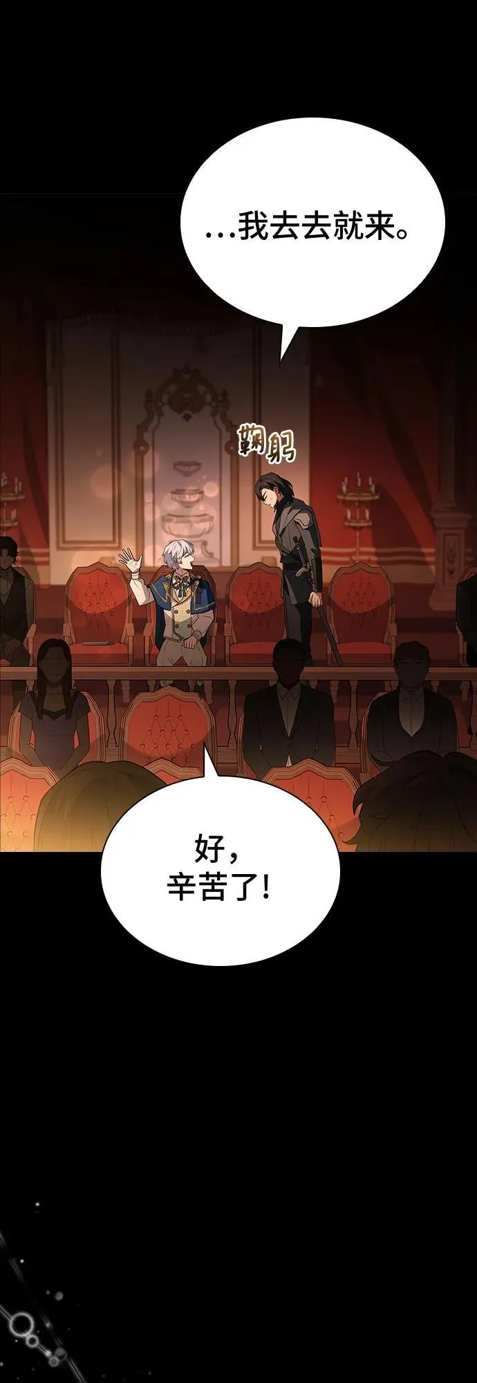第31话 第69页