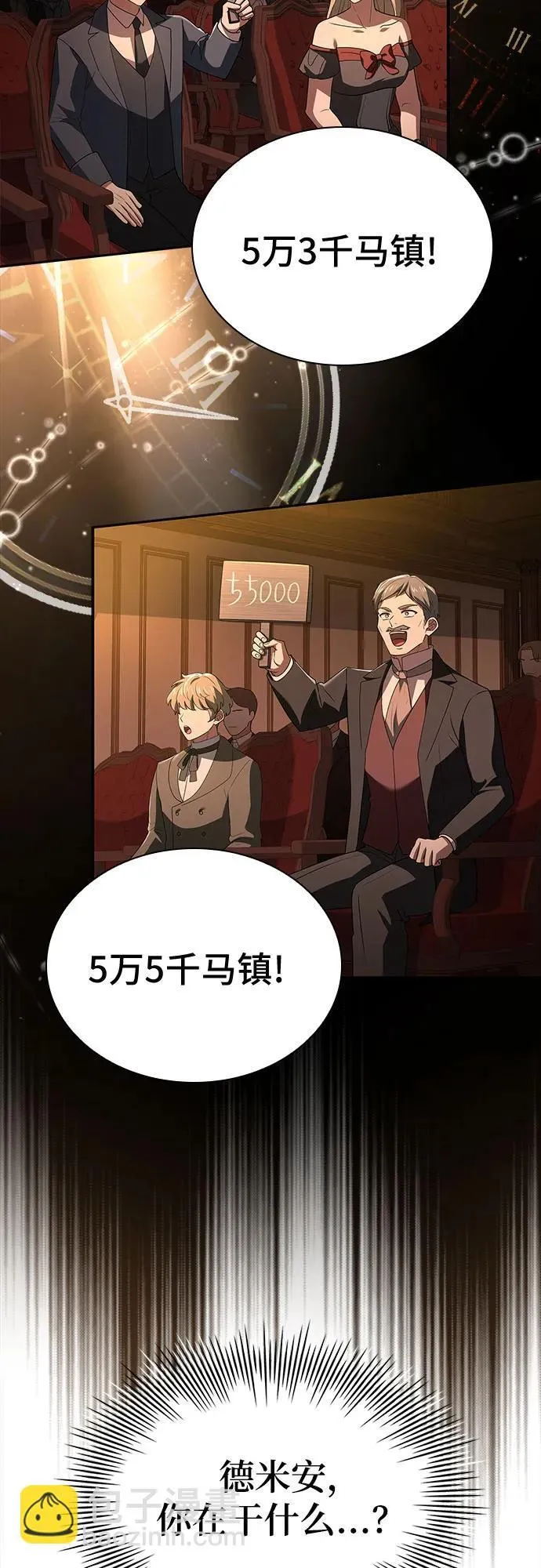 第31话 第71页