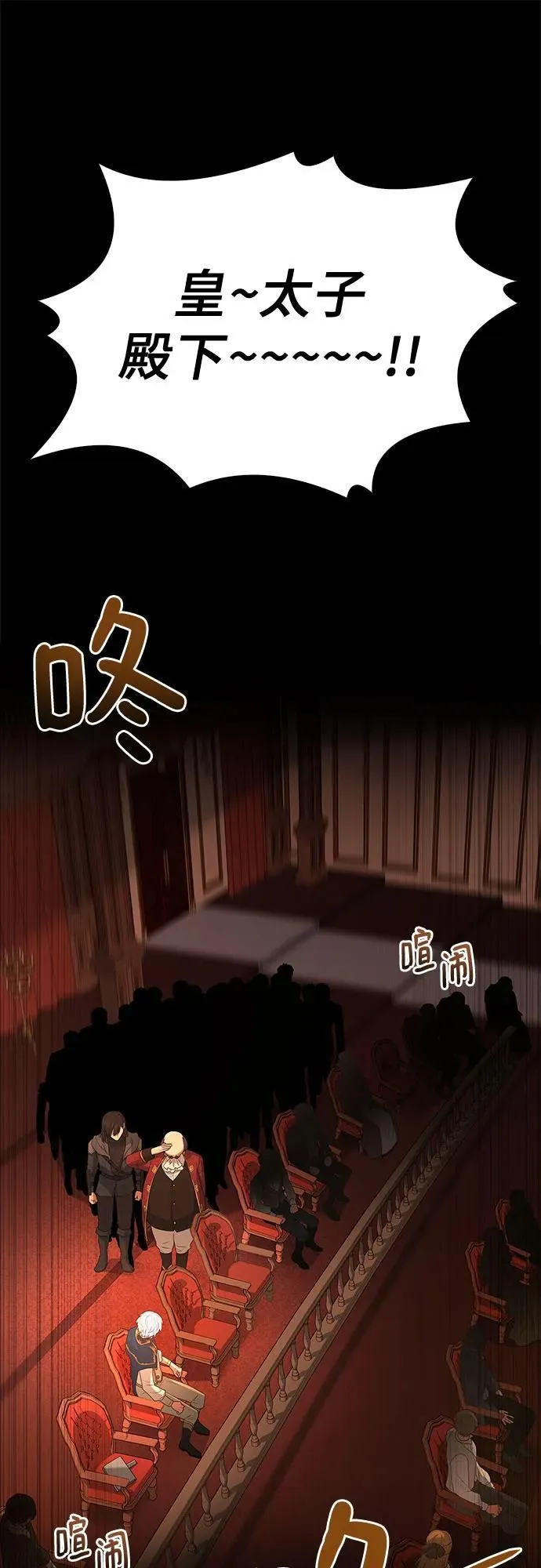 第31话 第73页