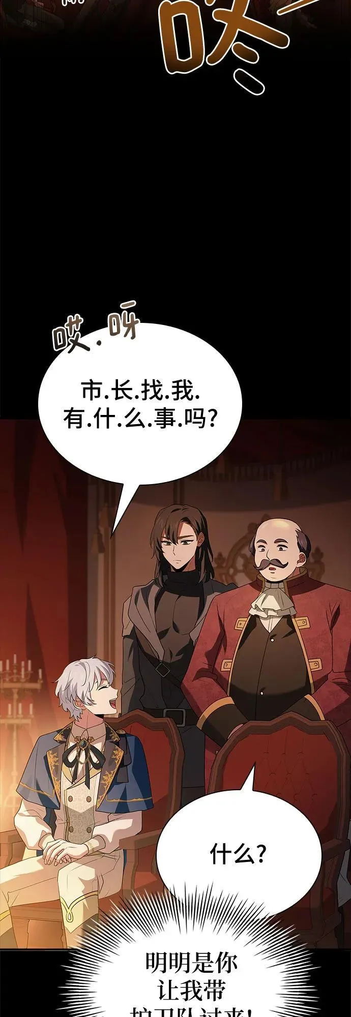 第31话 第74页