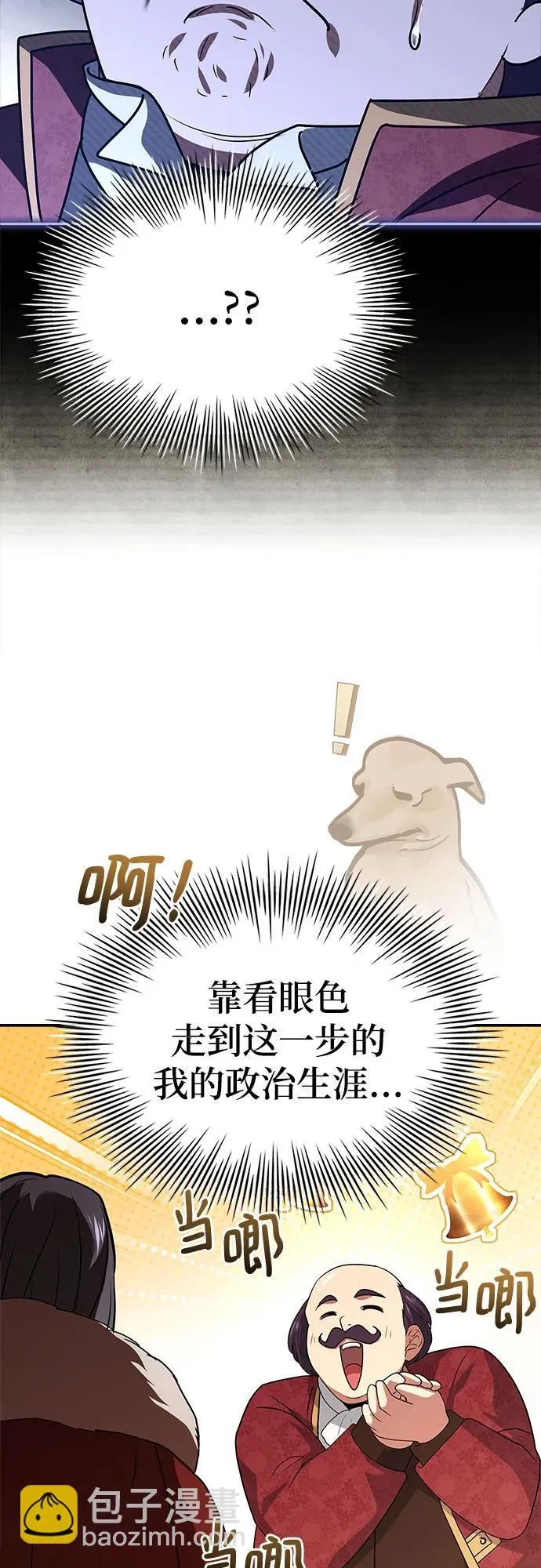 第31话 第76页