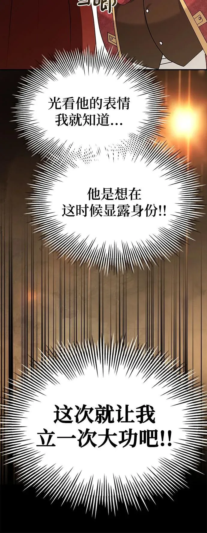 第31话 第77页