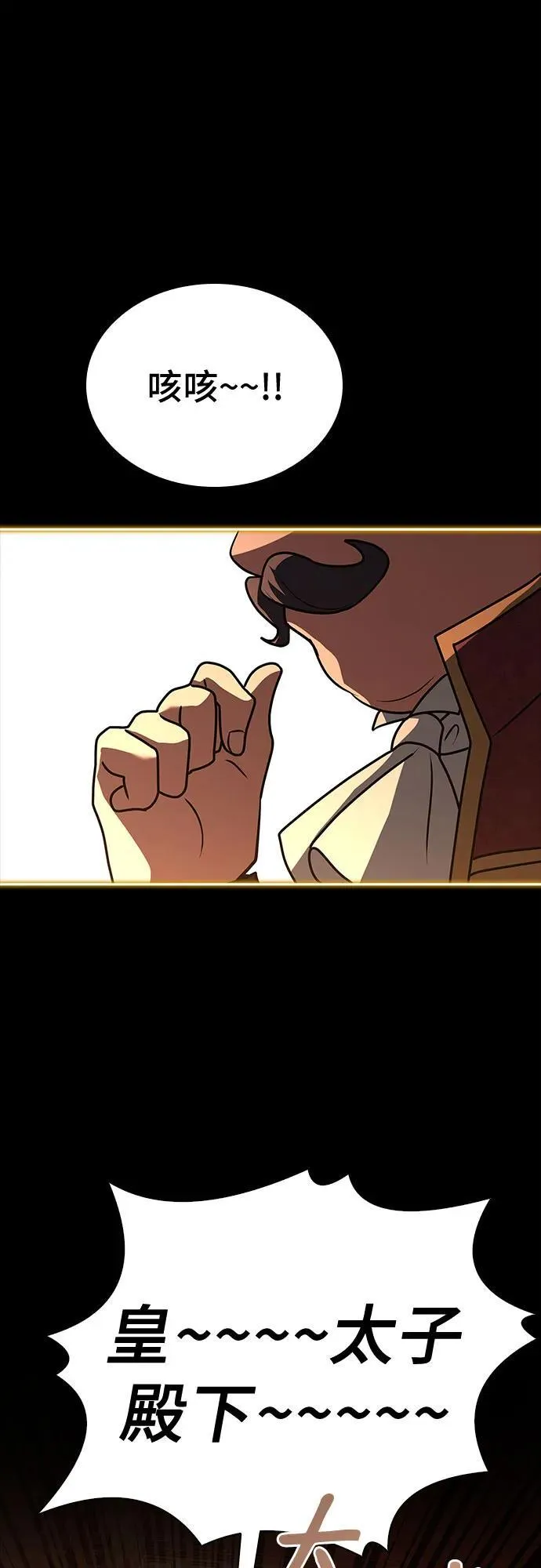 第31话 第78页