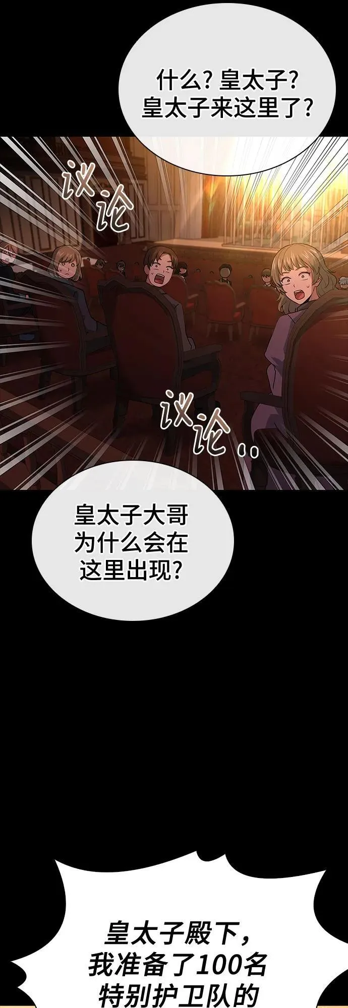 第31话 第80页