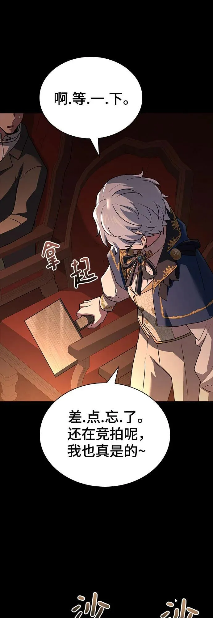 第31话 第84页