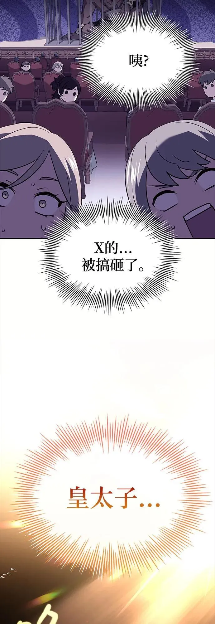 第31话 第86页